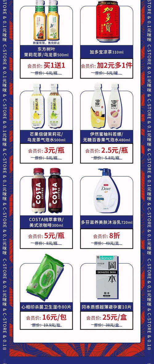 咪咪0.1元抢会员，开启吃喝日用一站式购物的省钱新时代